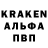 Альфа ПВП крисы CK Lev Machikhin
