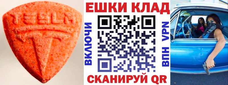 ЭКСТАЗИ MDMA  Купить  Россошь 
