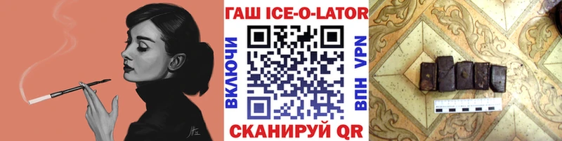Гашиш убойный  Купить закладки  Россошь 