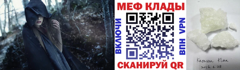 МЕФ 4 MMC  Купить где  Россошь 