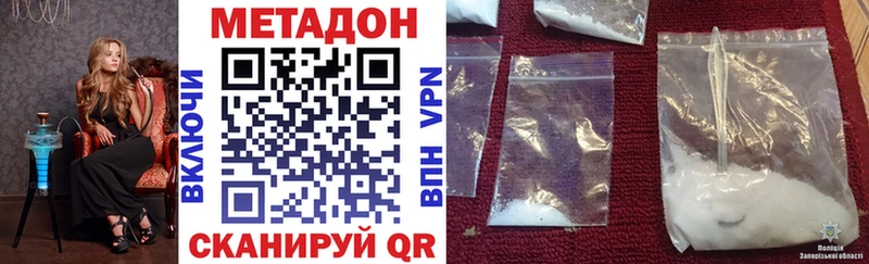 Метадон VHQ  Купить  Россошь 